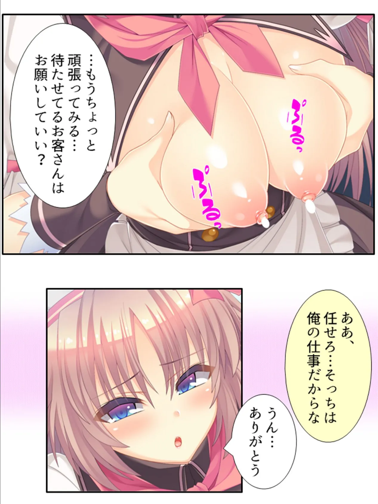 特濃!ミルクぷりんぷりん 〜気になるあの子と乳絞り!?〜 第14巻 7ページ