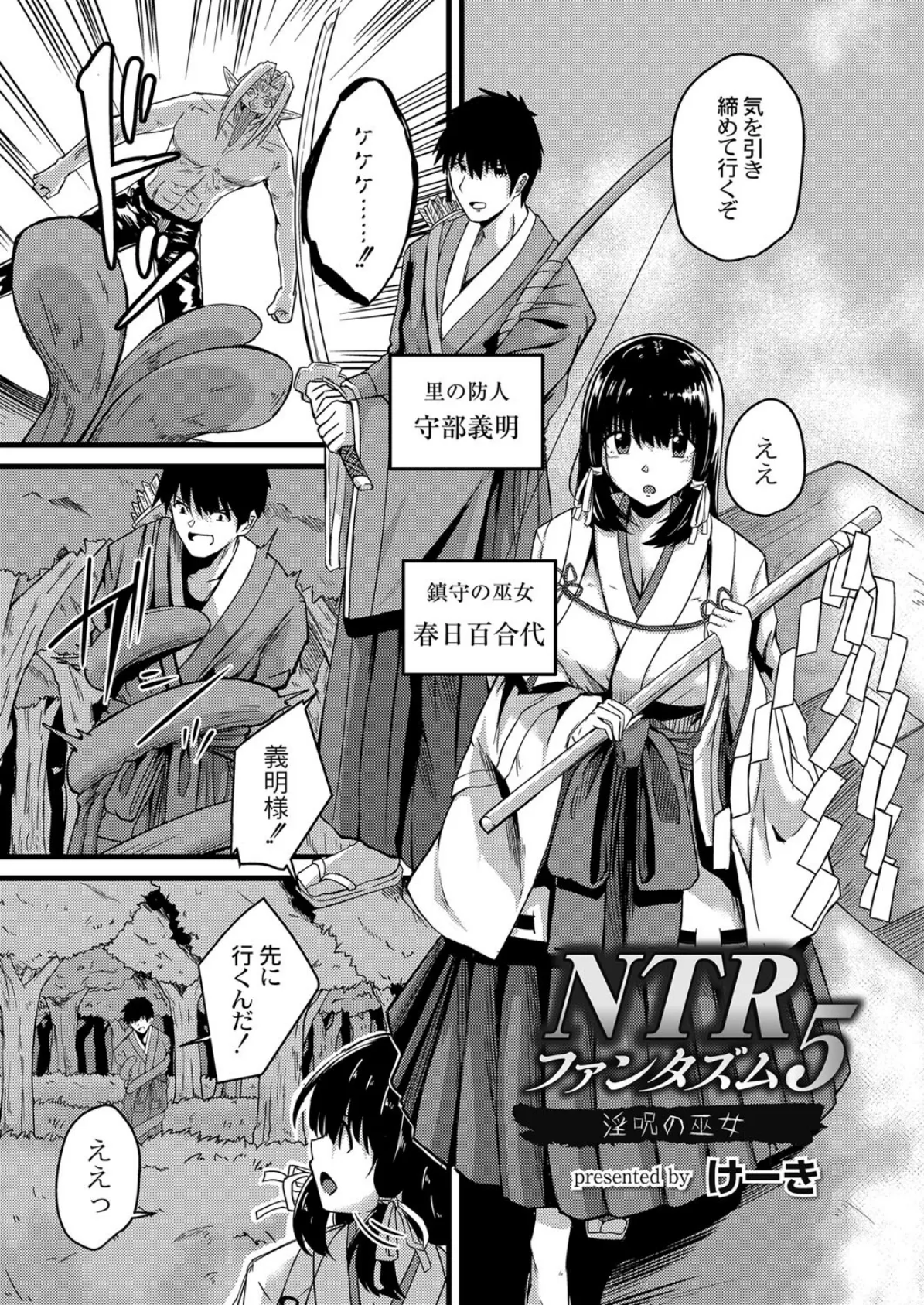 COMIC Reboot(コミックリブート) VOL.21 15ページ