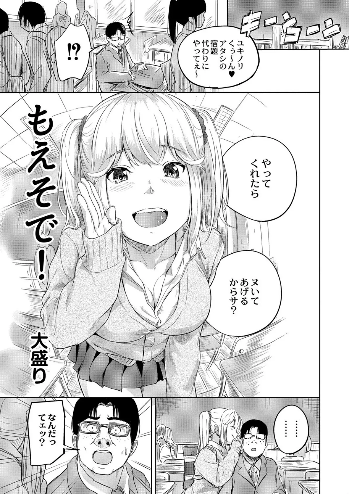 COMIC Reboot(コミックリブート) VOL.21 4ページ