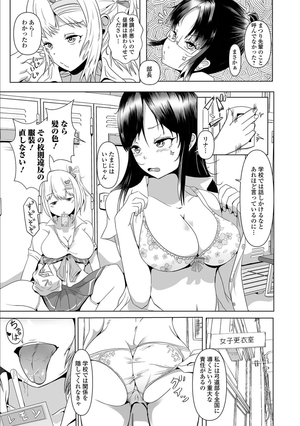 ふたなりフレンズ! Vol.12 17ページ