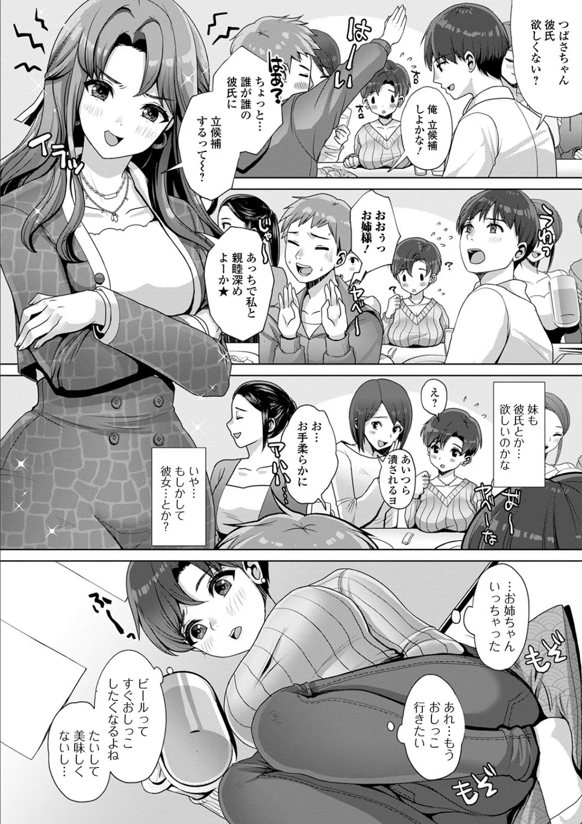 おしっ娘☆でちゃう!! for Digital Vol.5 4ページ