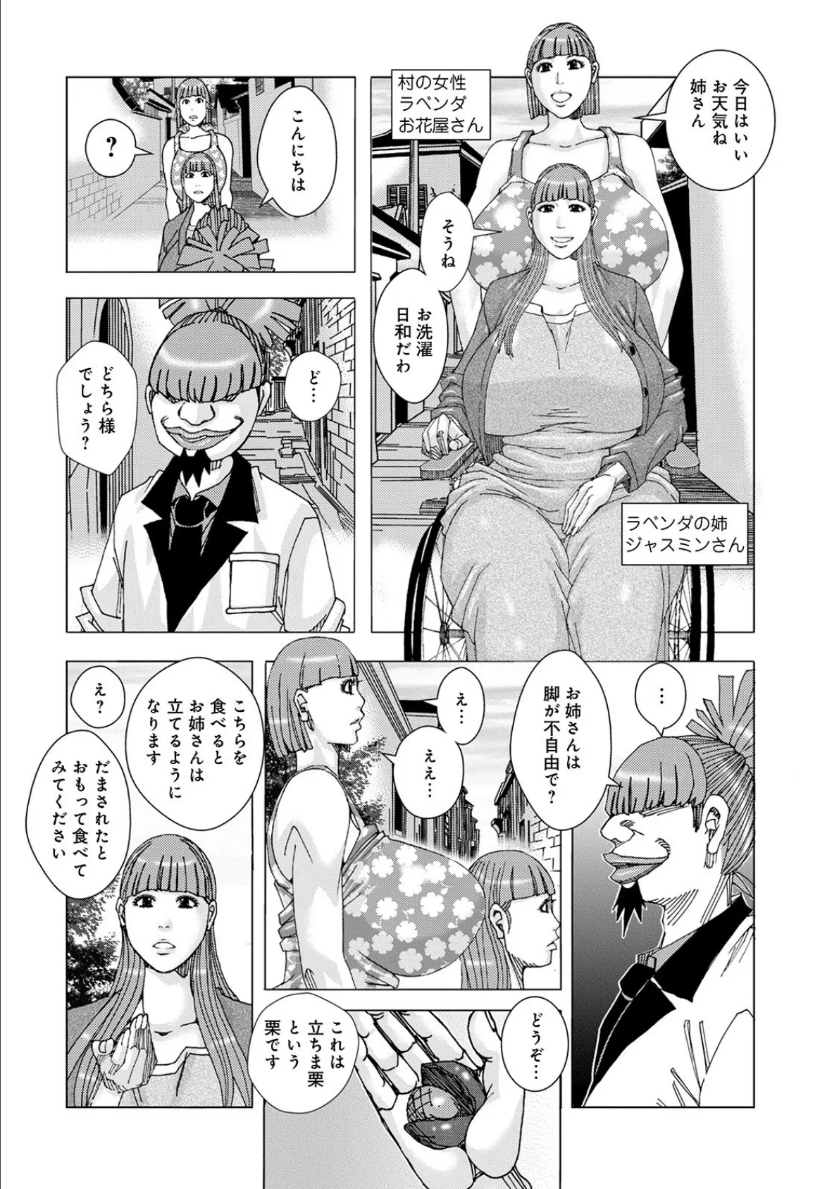 WEB版コミック激ヤバ! vol.142 32ページ