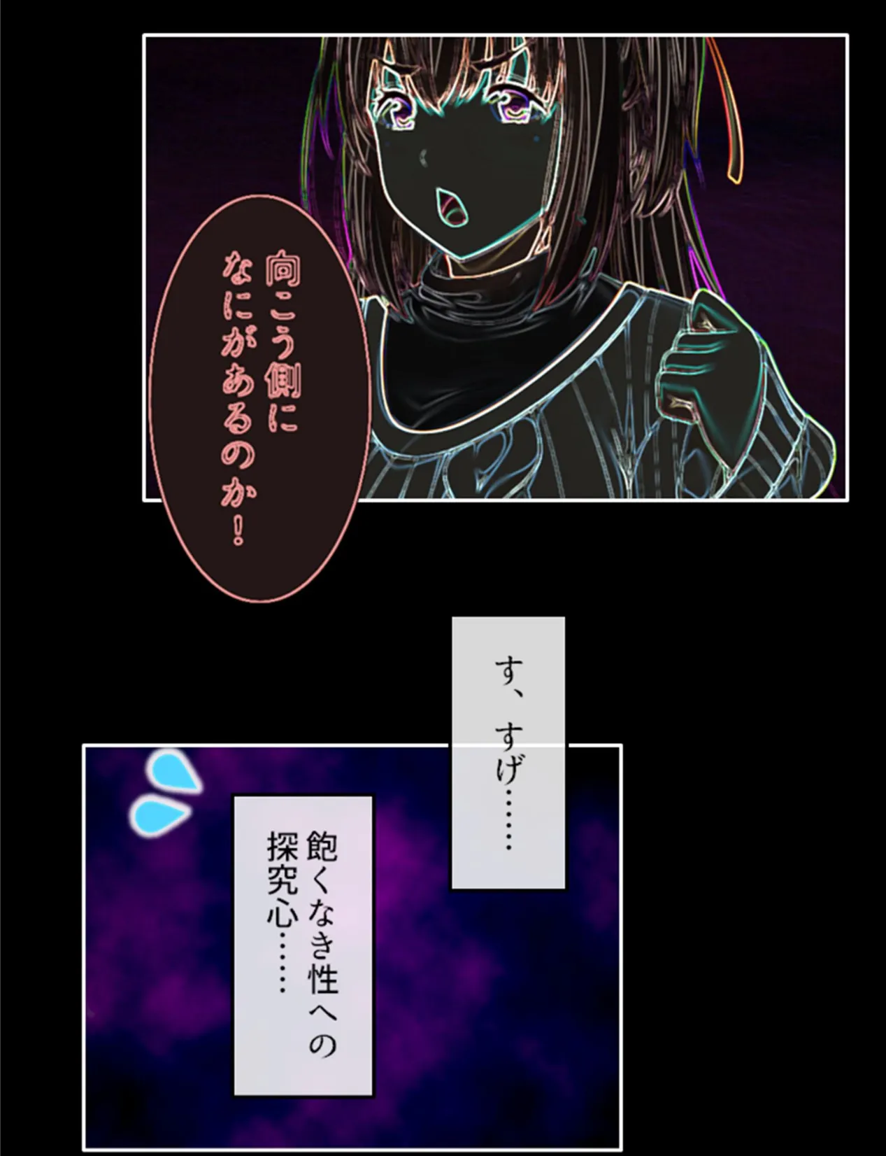 娘の情事を覗き見て、嫉妬を抱いたダメ親父 〜俺の熱棒で改心させてやる!〜 【単話】 最終話 4ページ