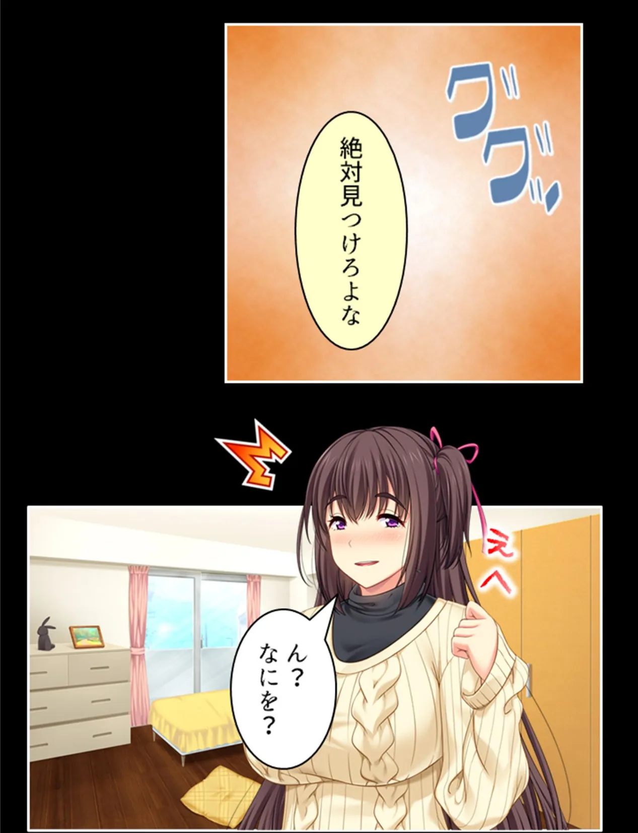 娘の情事を覗き見て、嫉妬を抱いたダメ親父 〜俺の熱棒で改心させてやる!〜 【単話】 最終話 7ページ