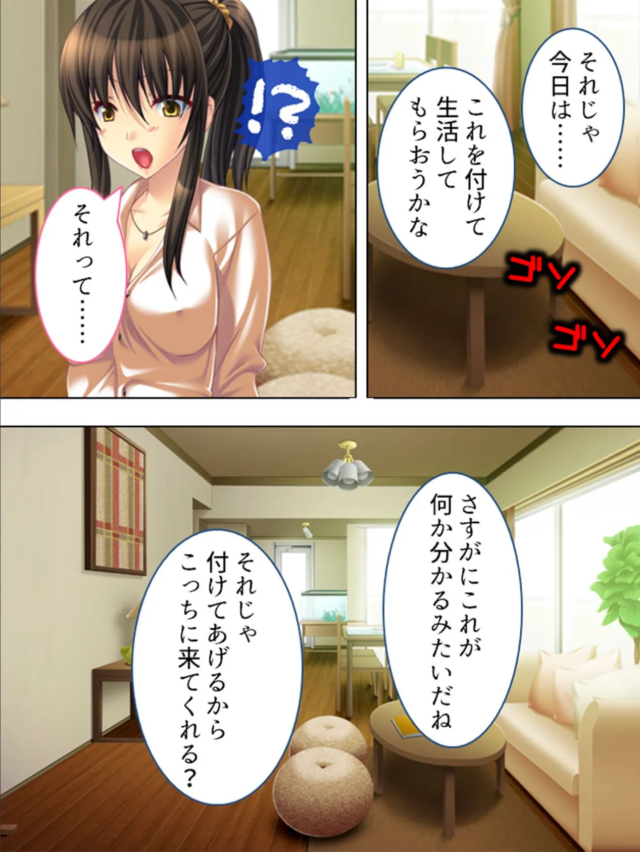 【新装版】侵婚性活 〜夫が出張で居ない時に…〜 (単話) 最終話 7ページ