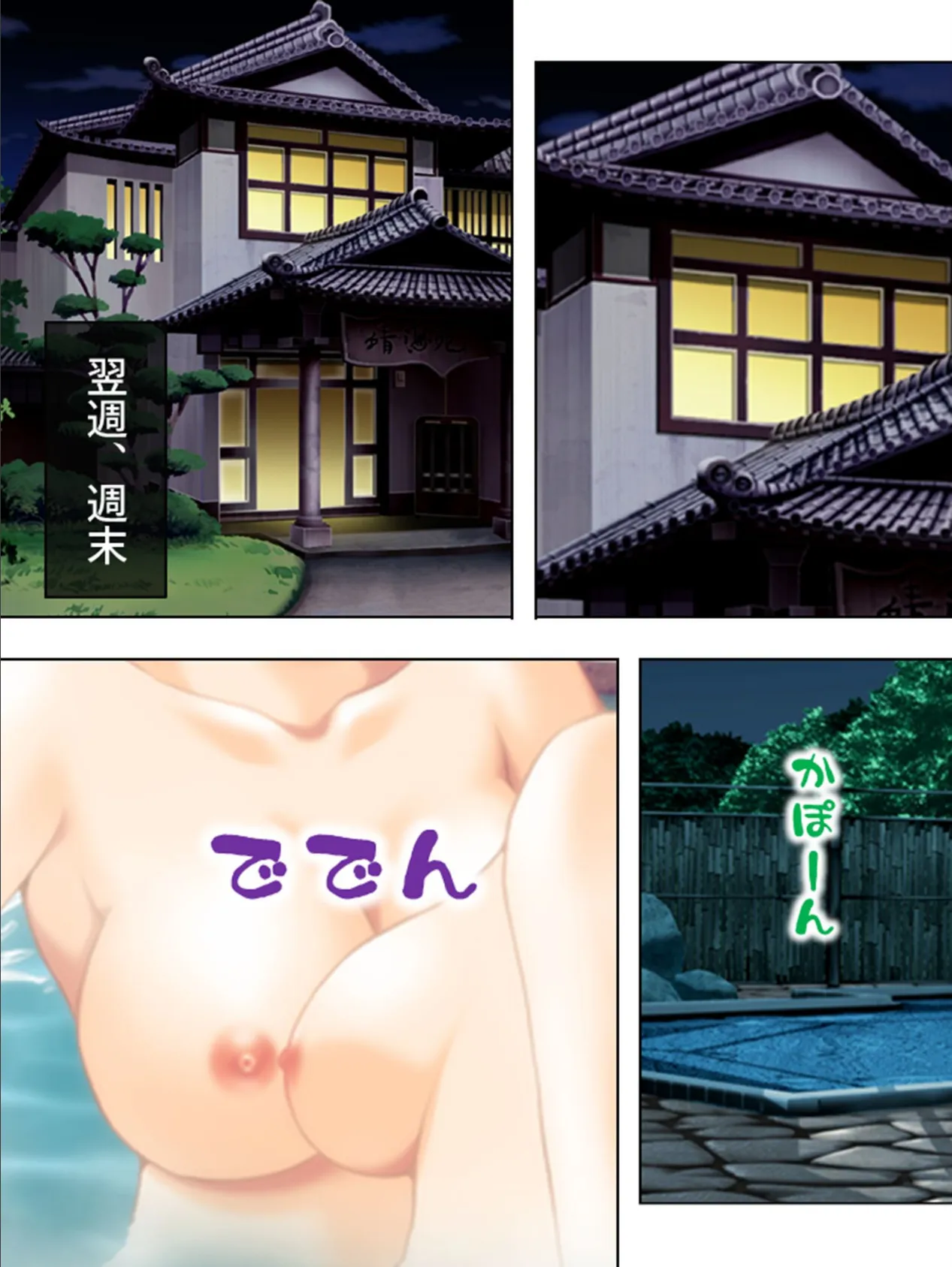 【新装版】美人女教師、拾いましたっ!! (単話) 最終話 4ページ