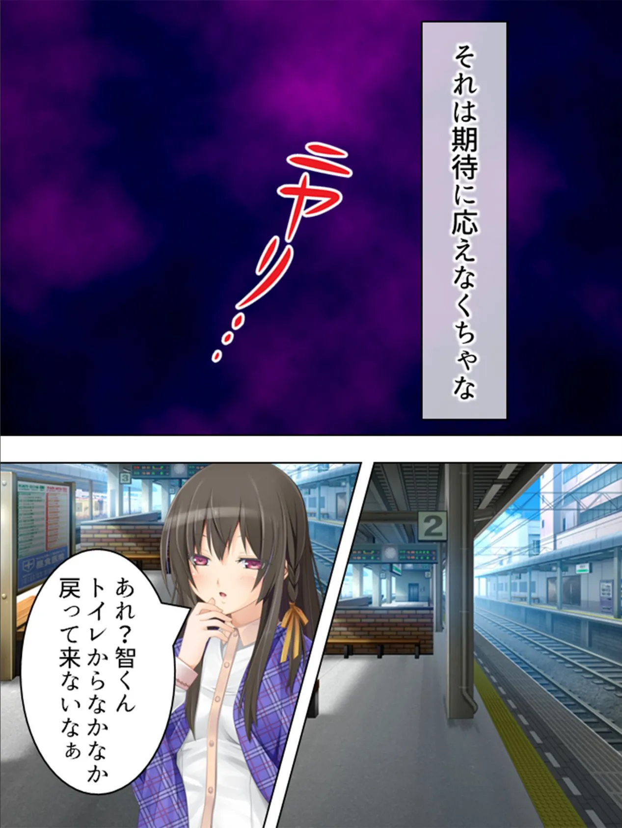 【新装版】こんなところでヤっちゃうの!? 〜透明薬でマンネリ解消〜 第4巻 7ページ