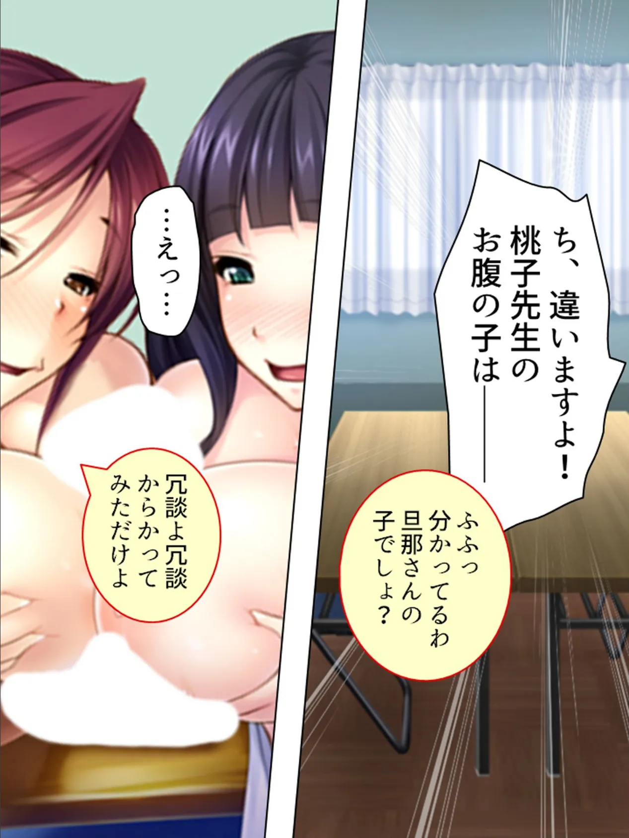 【新装版】学園ぼっキング! 〜穴に挿れなきゃ治まらないっ!?〜 第10巻 7ページ