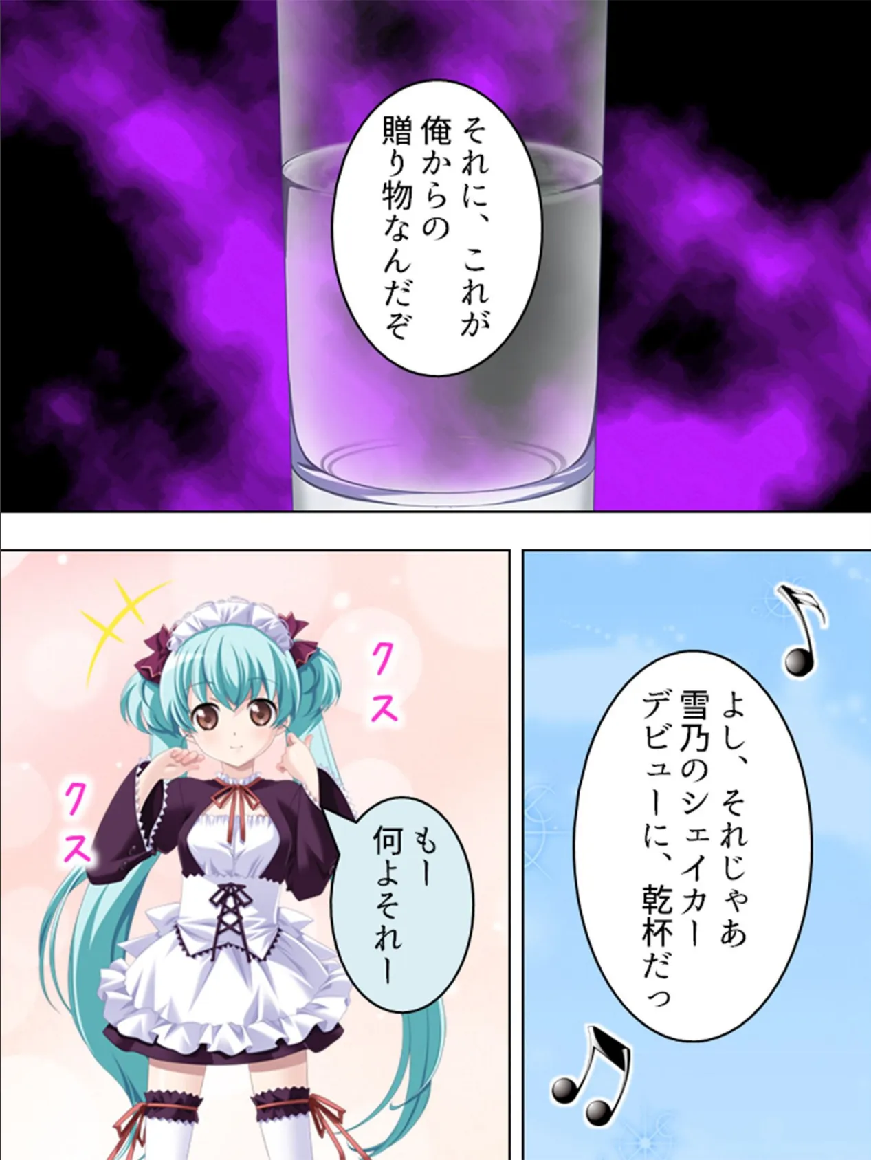 【新装版】しかえし!妄想実現空間 〜オタクな男子のHな反乱〜 第6巻 4ページ