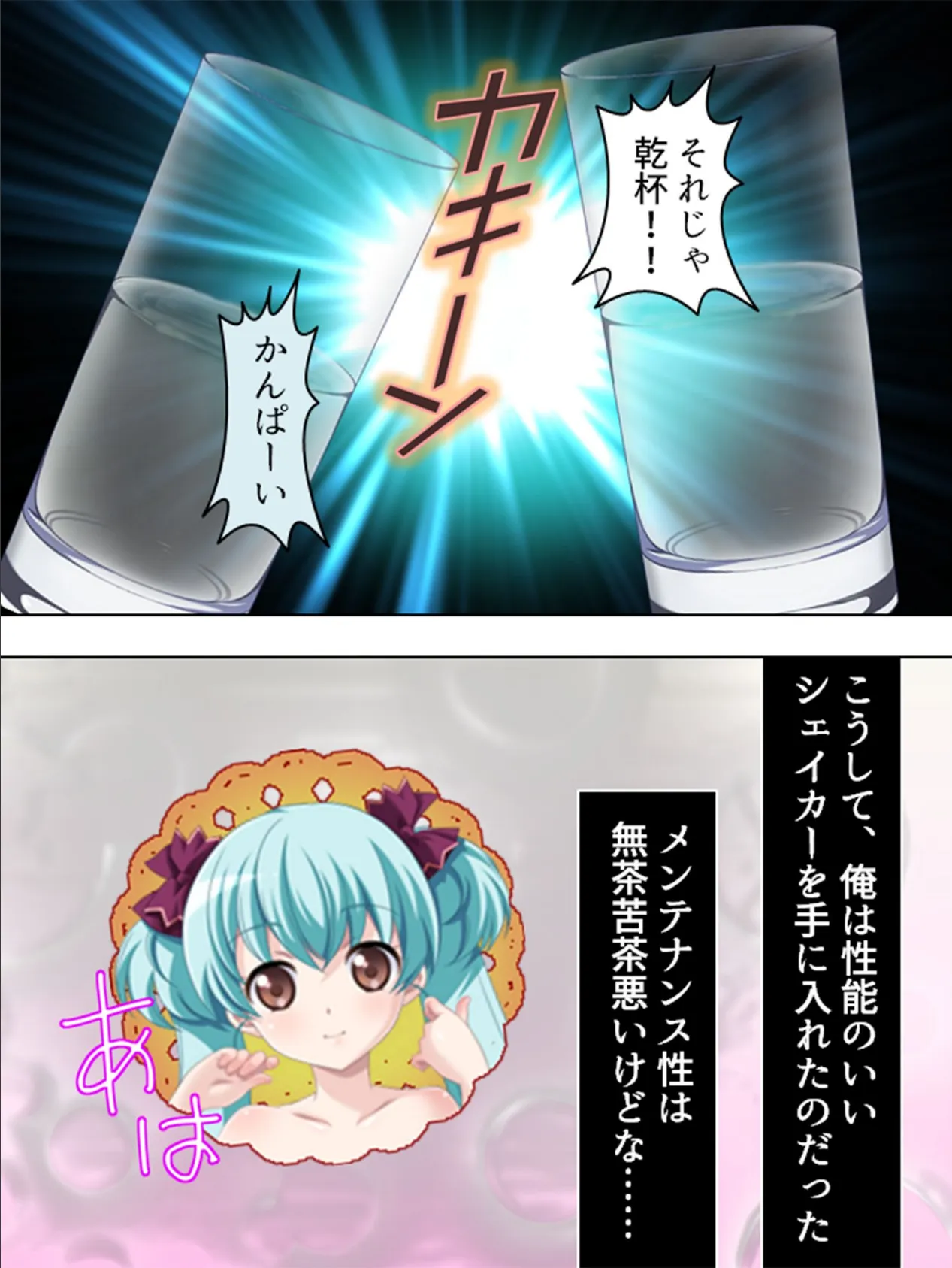 【新装版】しかえし!妄想実現空間 〜オタクな男子のHな反乱〜 第6巻 5ページ