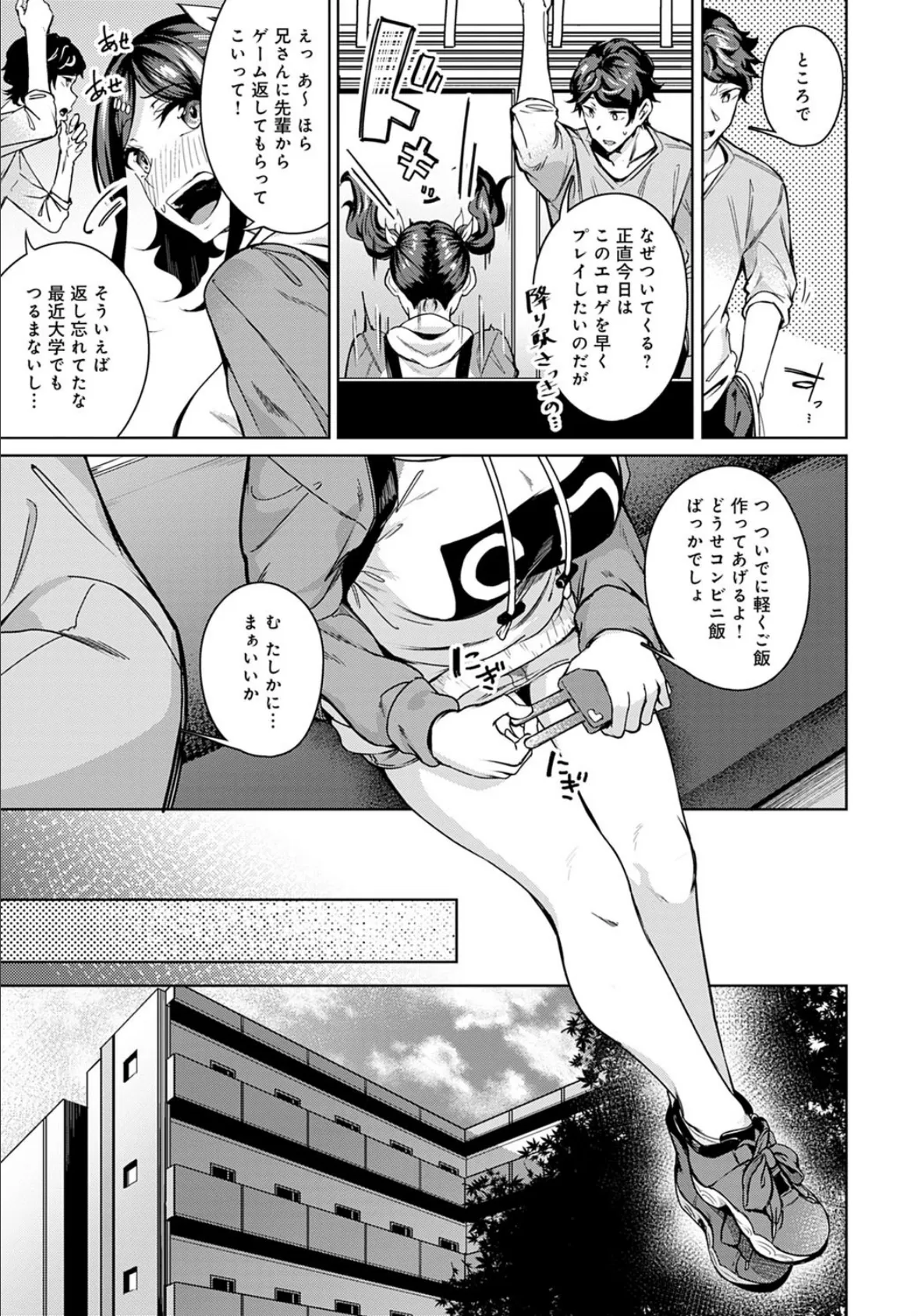 甘い味は好きですか? 5ページ