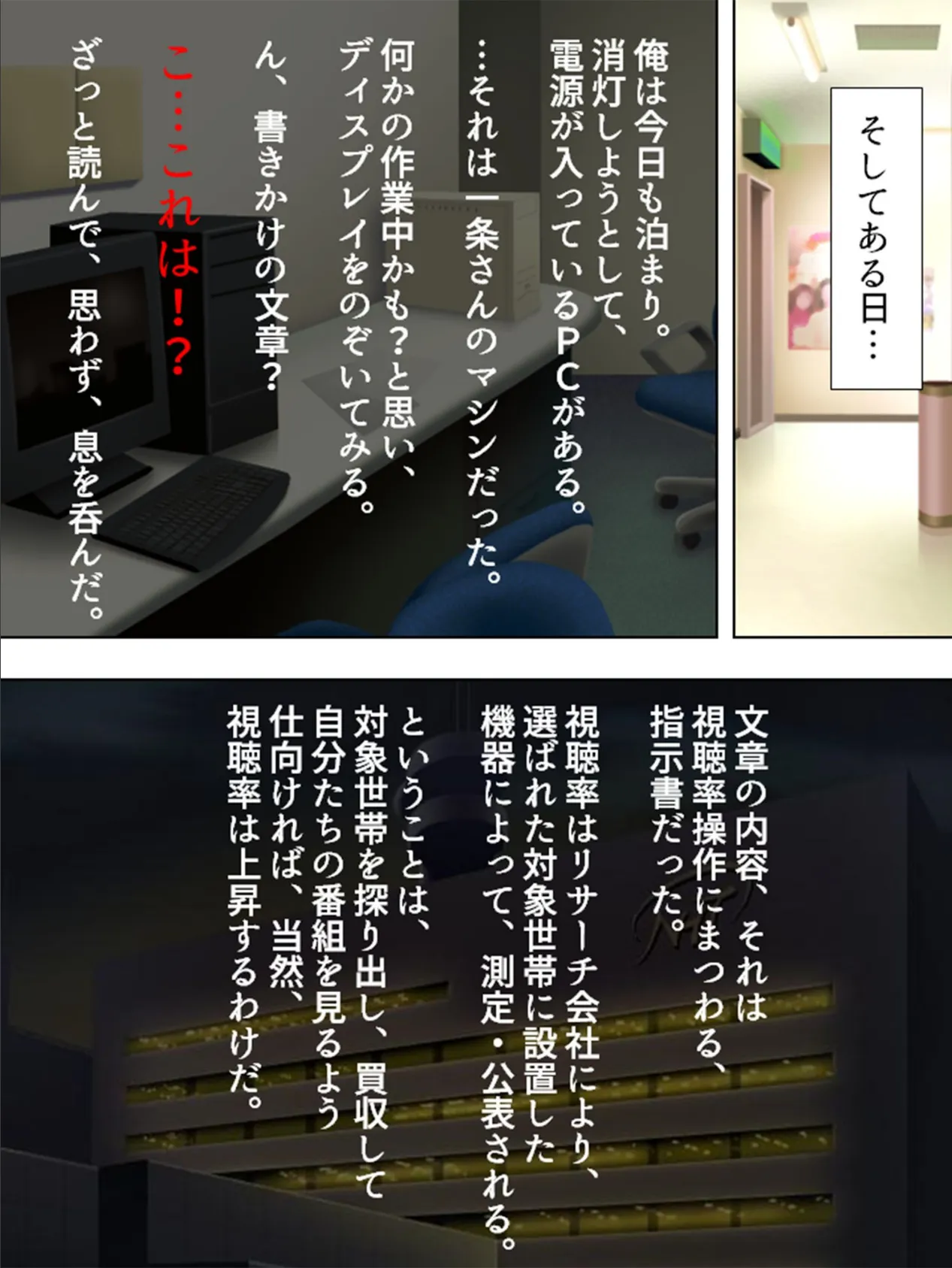 【新装版】鬼畜プロデューサー諏訪吉雪 (単話) 最終話 6ページ