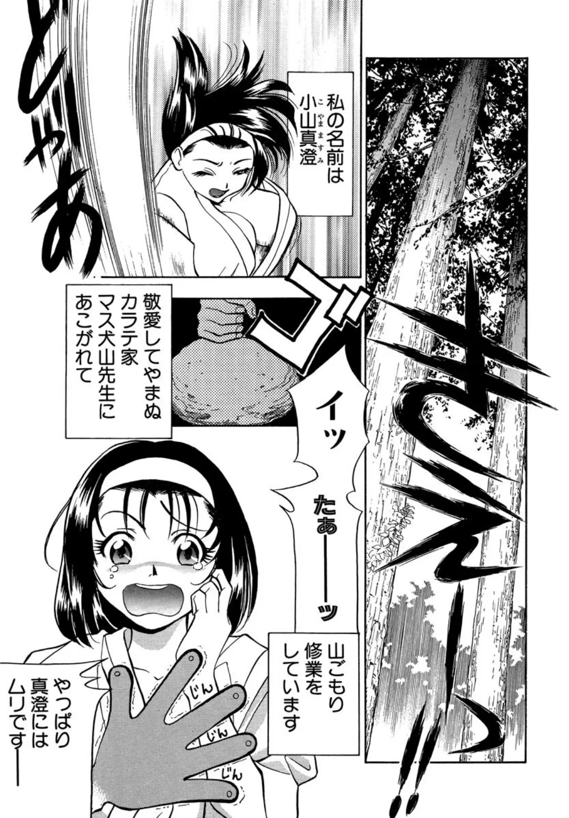 エゴイスト(分冊版) 【ひとりぼっちの詩】 5ページ