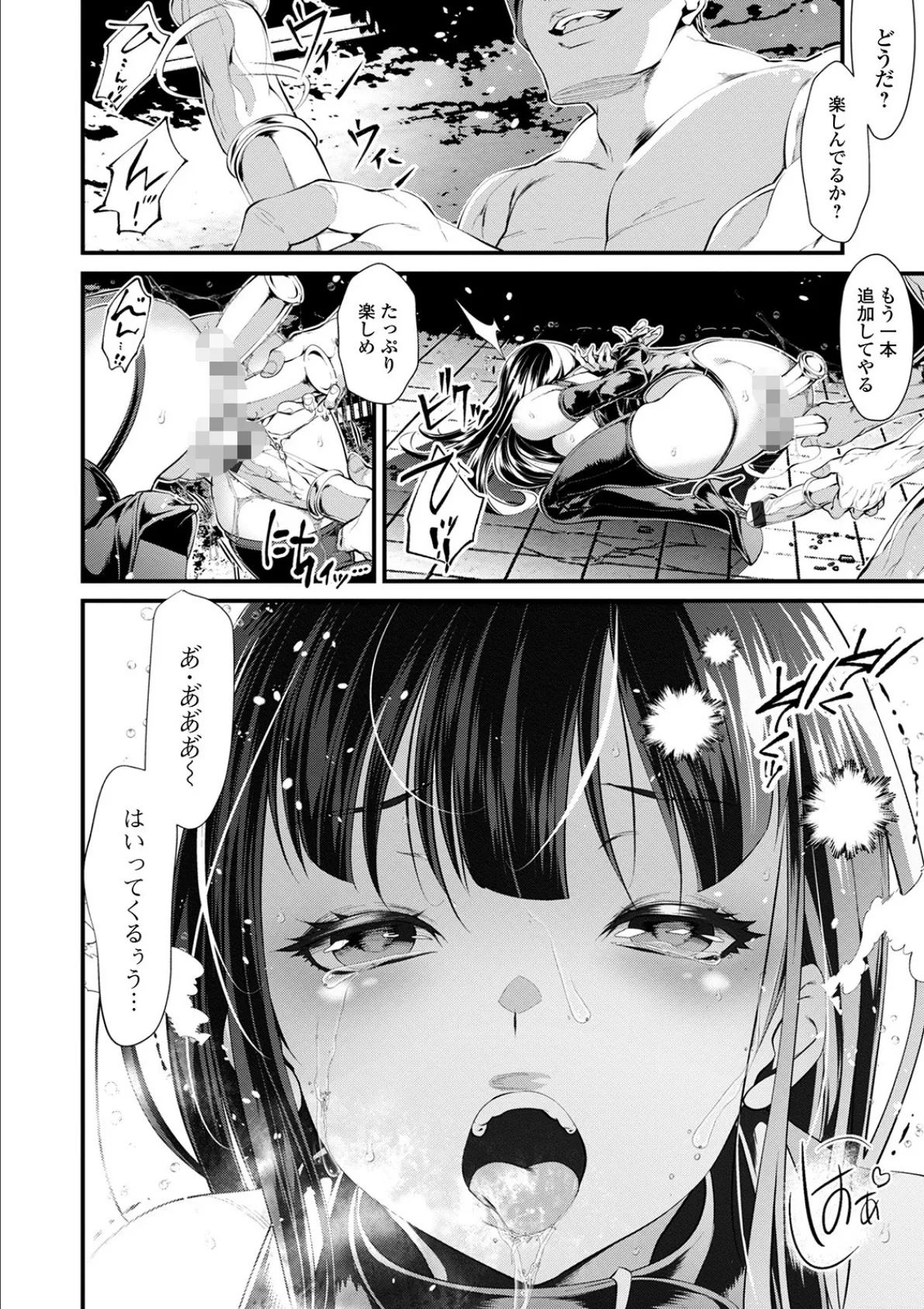 コミック刺激的SQUIRT!! Vol.21 20ページ