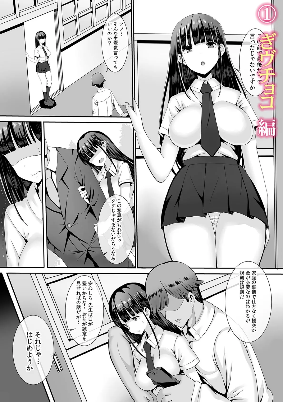 「こんな場所で挿入れちゃダメぇ…!」視られたら人生終了!? 禁断コソコソSEX 2ページ