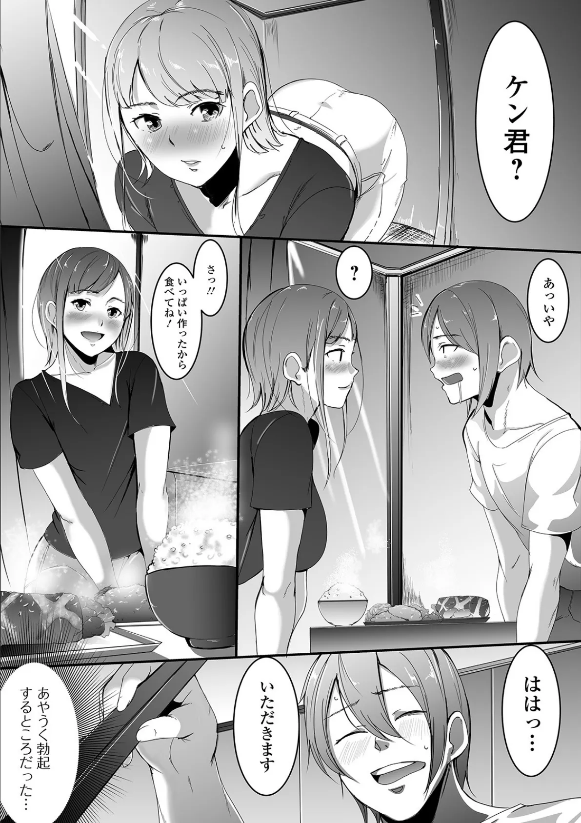 コミック刺激的SQUIRT!! Vol.20 27ページ