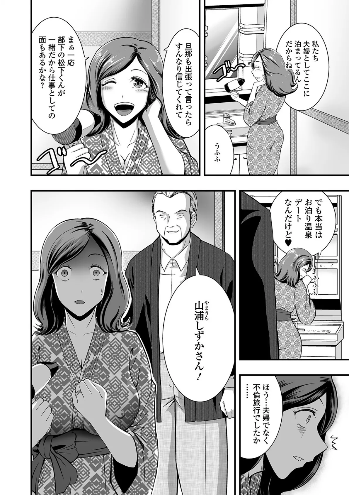 コミック刺激的SQUIRT!! Vol.20 34ページ