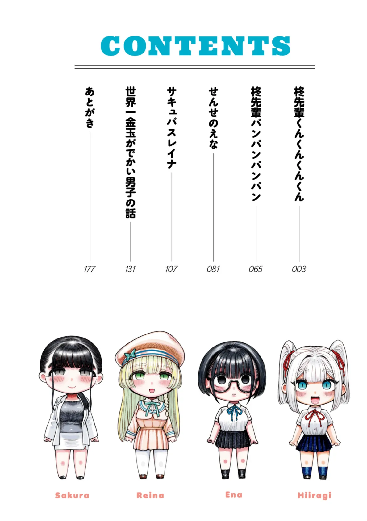 マゾ漫【デジタル版限定おまけ付き】 2ページ