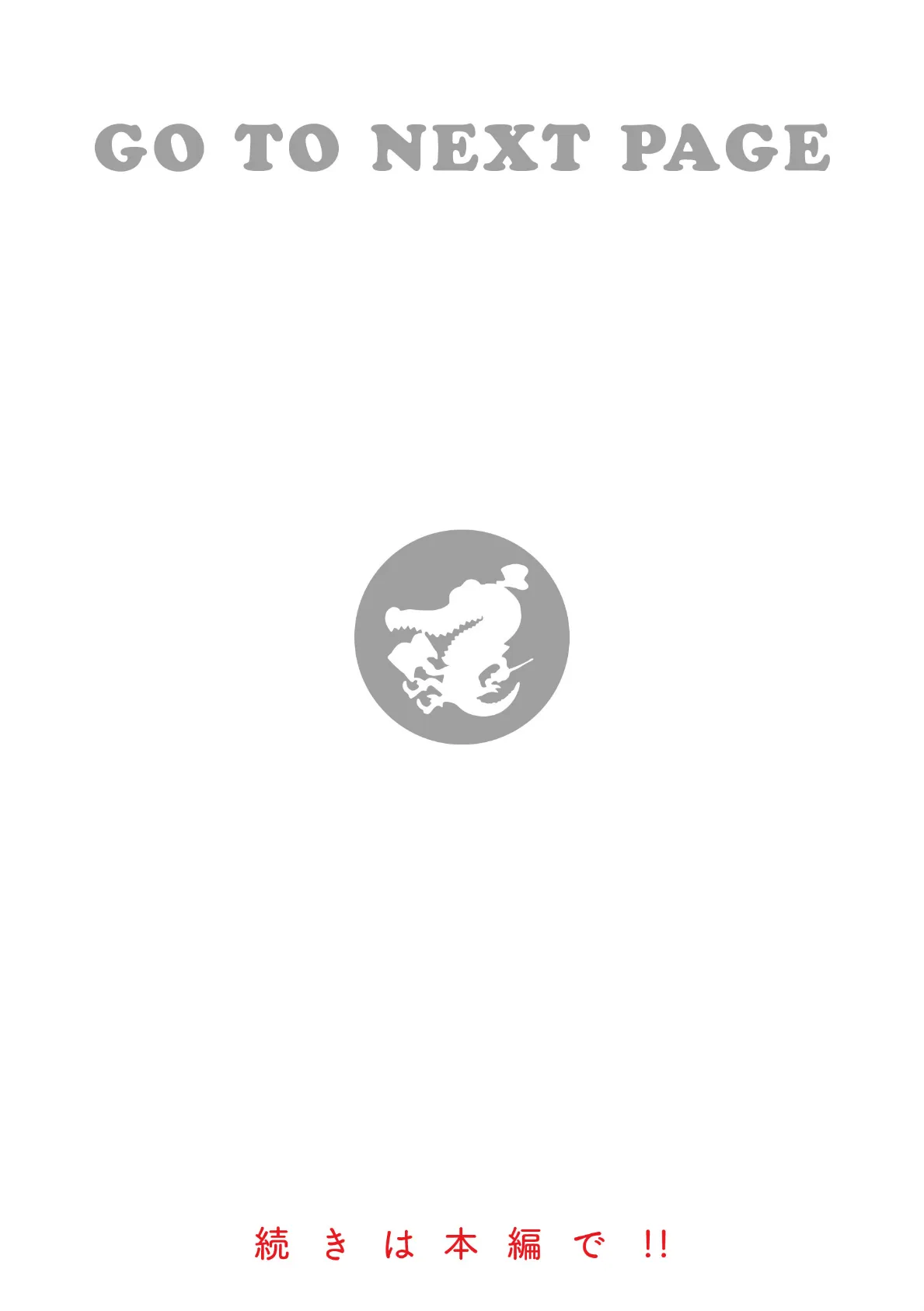 #沼らせ女子と繋がりたい【デジタル版限定おまけ付き】 20ページ