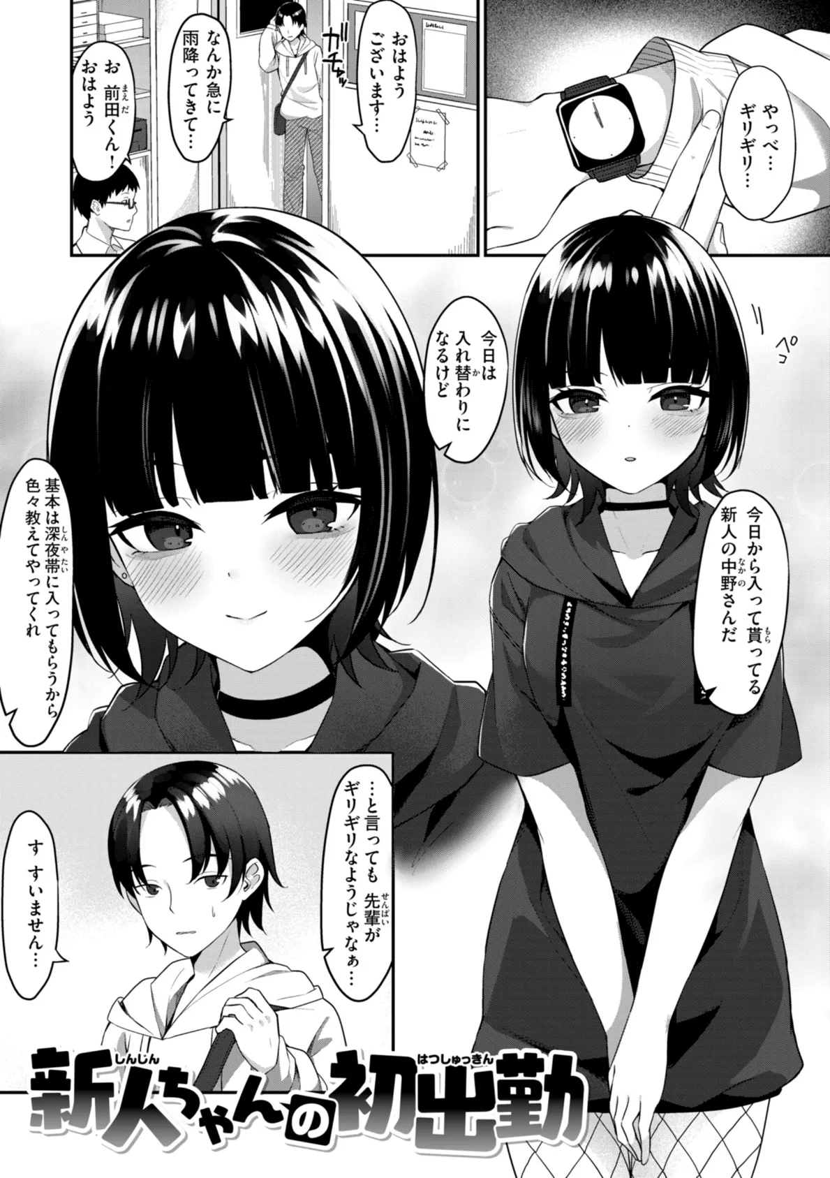 #沼らせ女子と繋がりたい【デジタル版限定おまけ付き】 29ページ