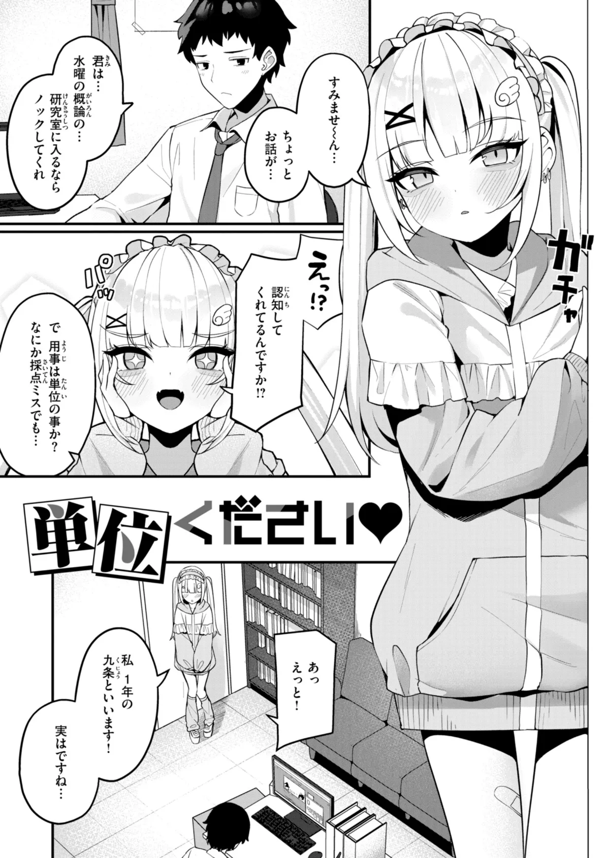 #沼らせ女子と繋がりたい【デジタル版限定おまけ付き】 45ページ