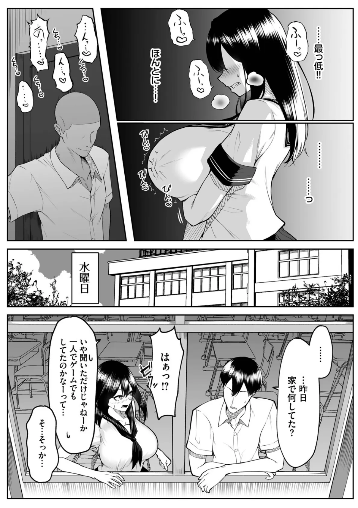 十年の恋より一週間の性(単行本)【デジタル特装版】【FANZA限定版】 29ページ