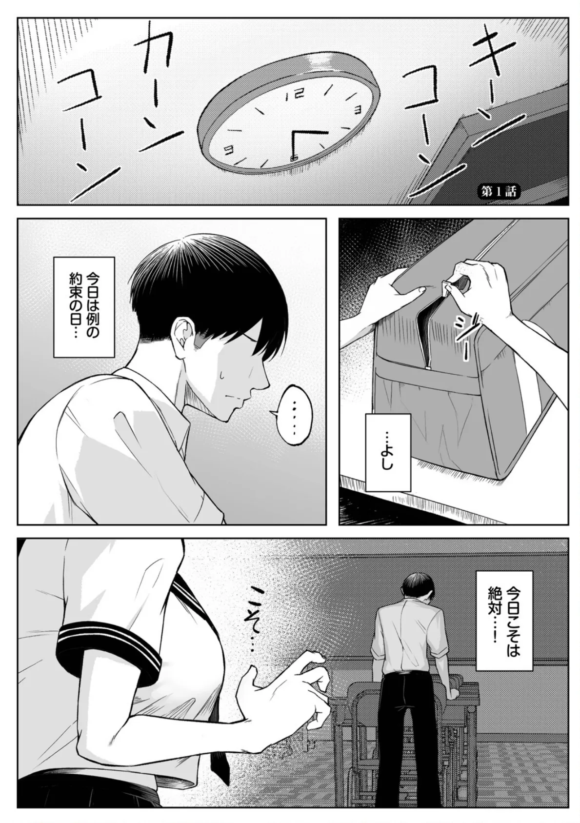 十年の恋より一週間の性(単行本)【デジタル特装版】【FANZA限定版】 3ページ