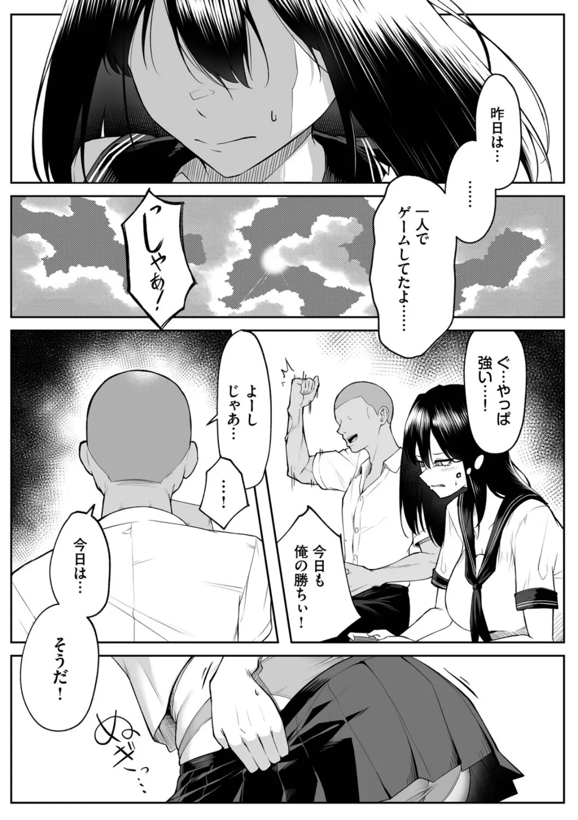 十年の恋より一週間の性(単行本)【デジタル特装版】【FANZA限定版】 30ページ