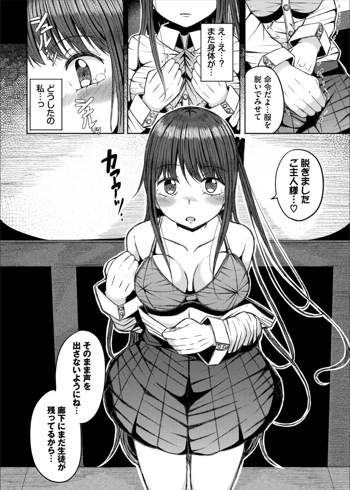 ダンジョン攻略はSEXで！！ VOL.29 30ページ