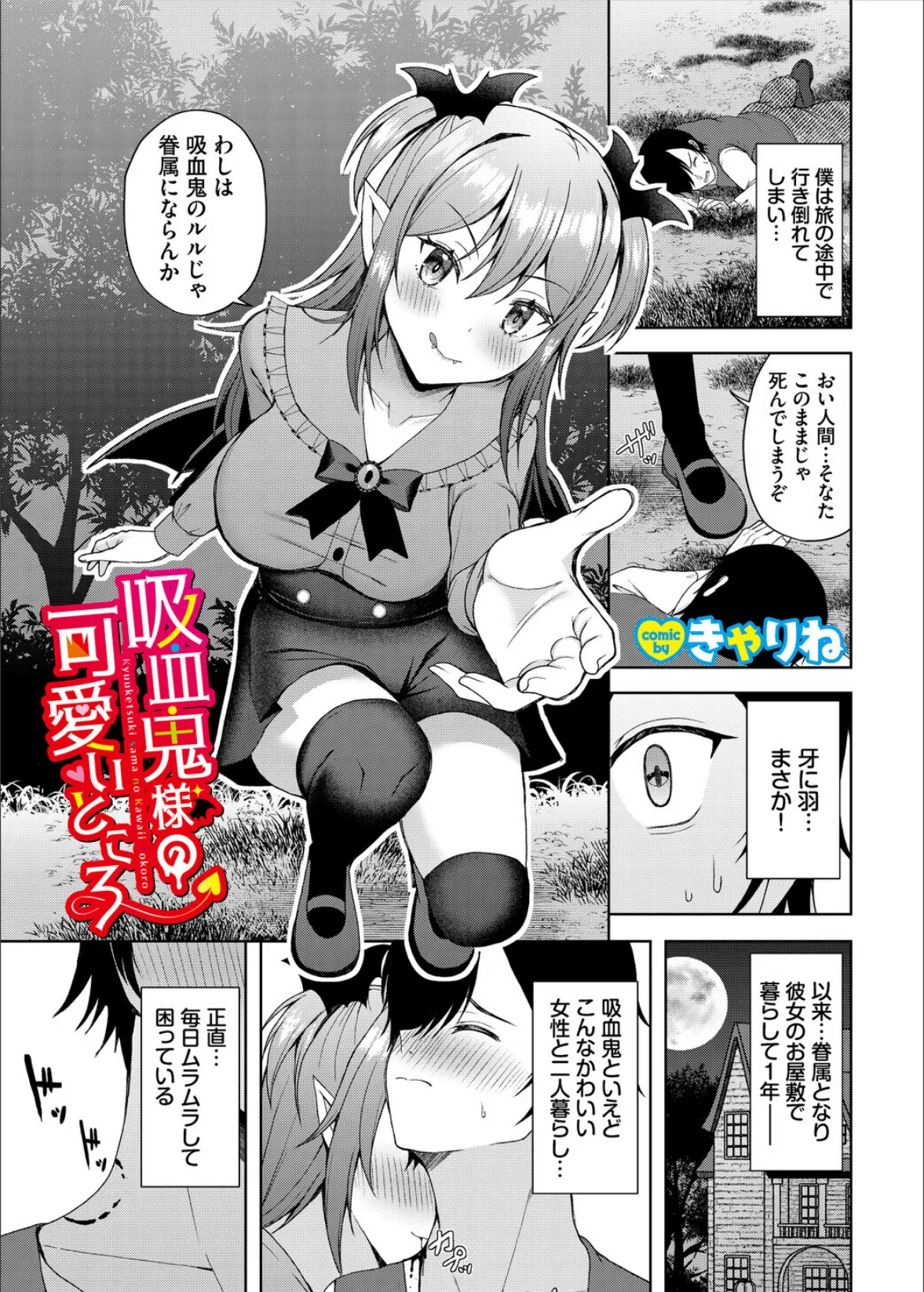 ダンジョン攻略はSEXで！！ VOL.29 35ページ