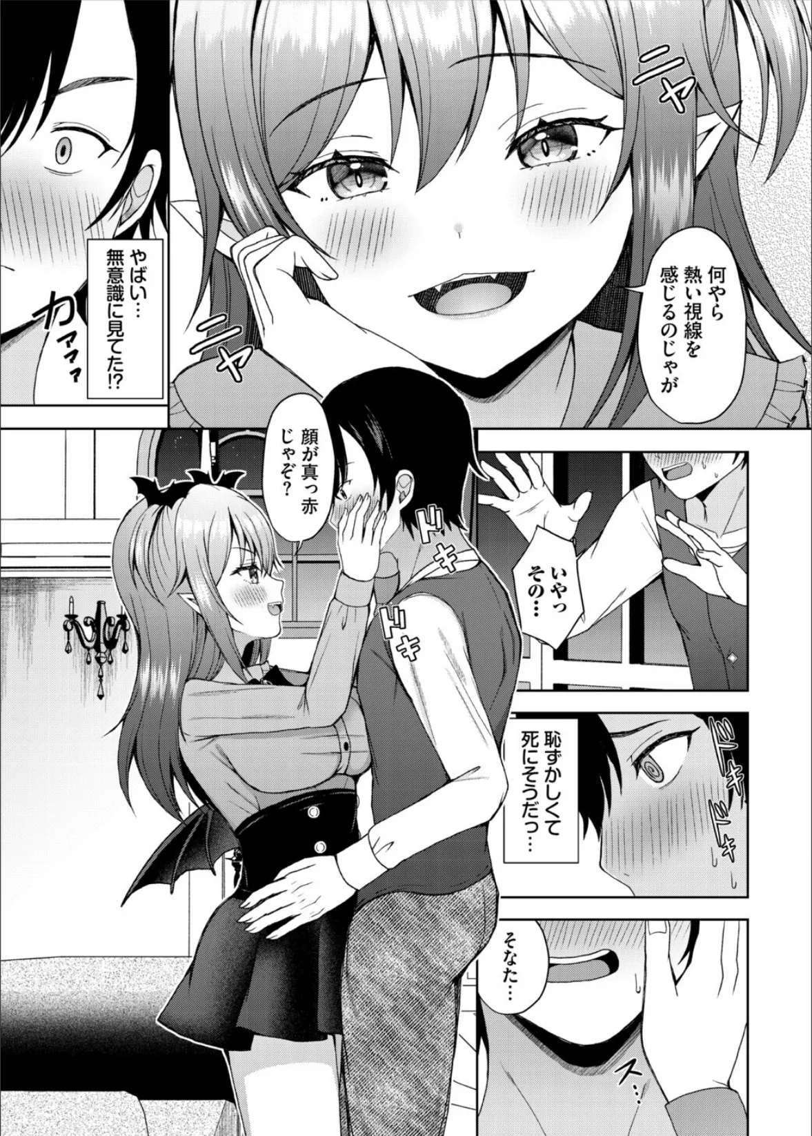 ダンジョン攻略はSEXで！！ VOL.29 37ページ