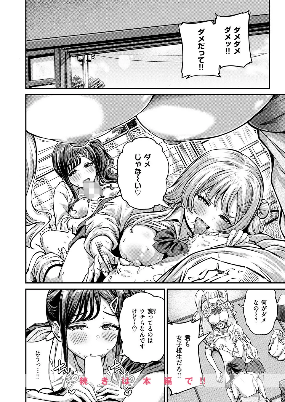 COMIC失楽天 2026年02月号 14ページ