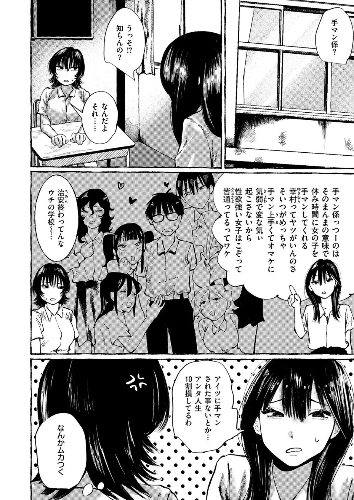 COMIC失楽天 2026年02月号 32ページ