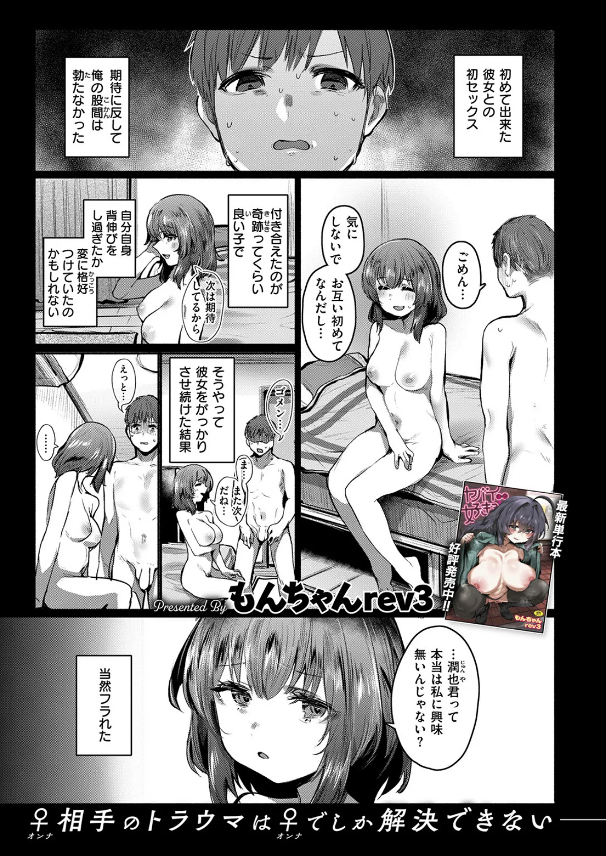 COMIC失楽天 2026年02月号 39ページ