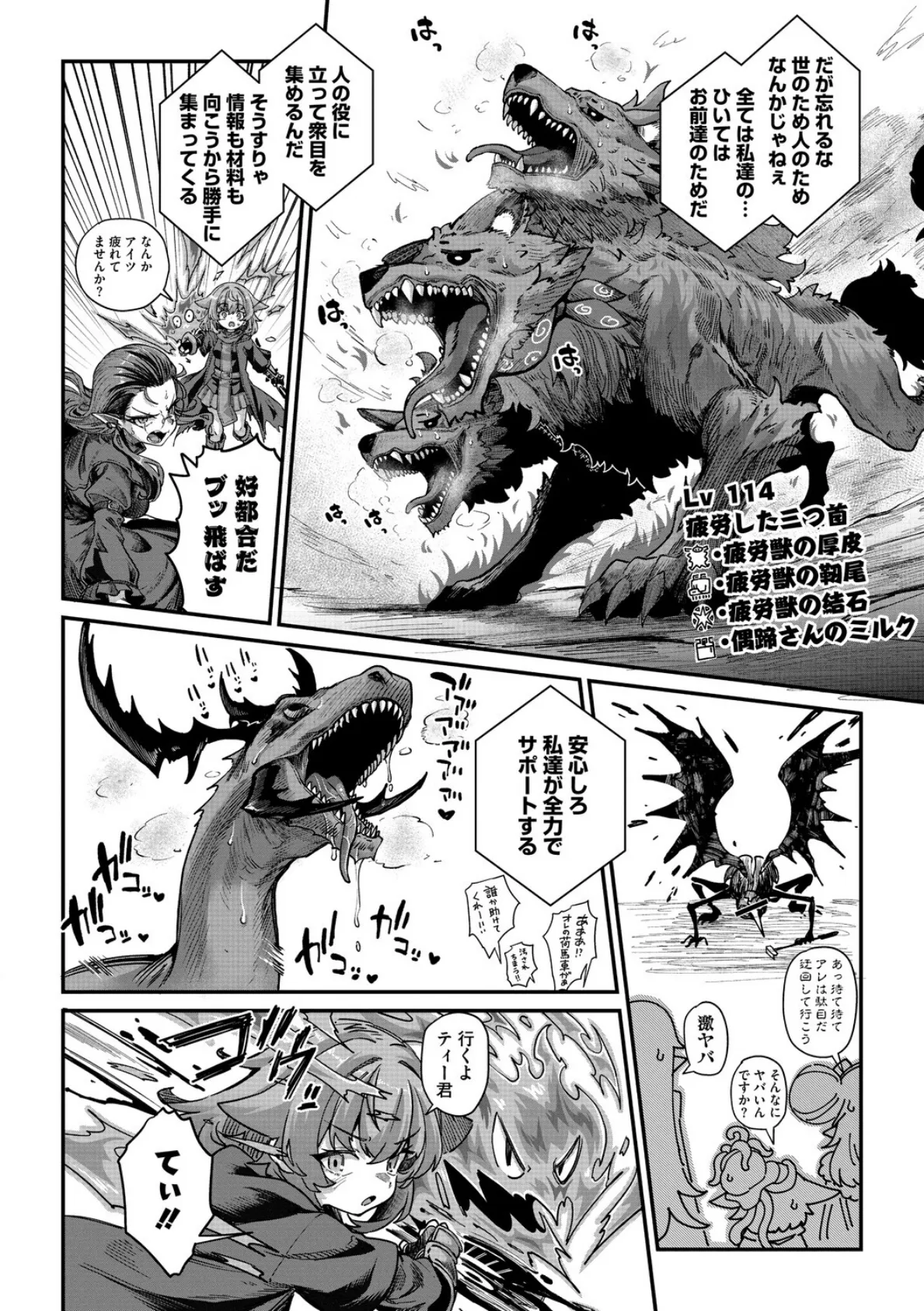 戦士ちゃんと触手くん 第六話 2ページ