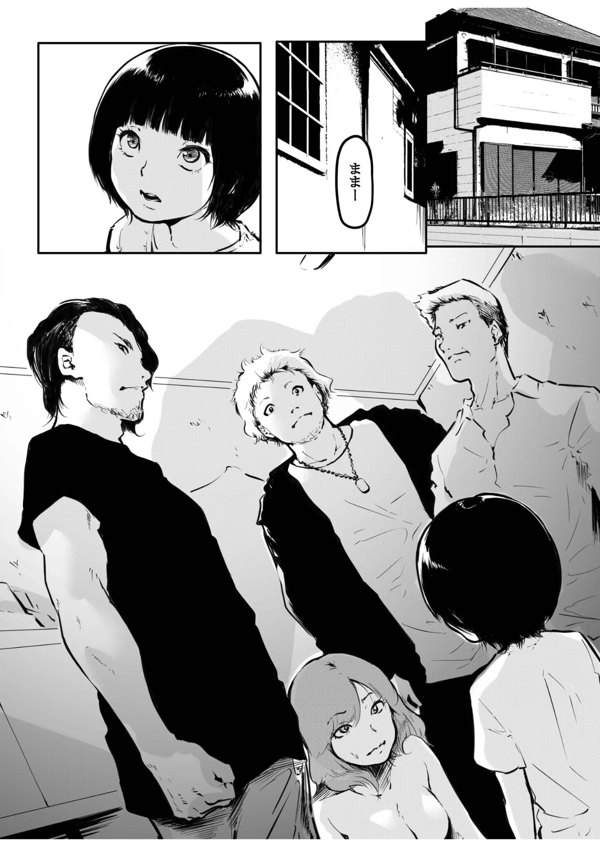 こう見えて生えてます。(15)【18禁】 5ページ