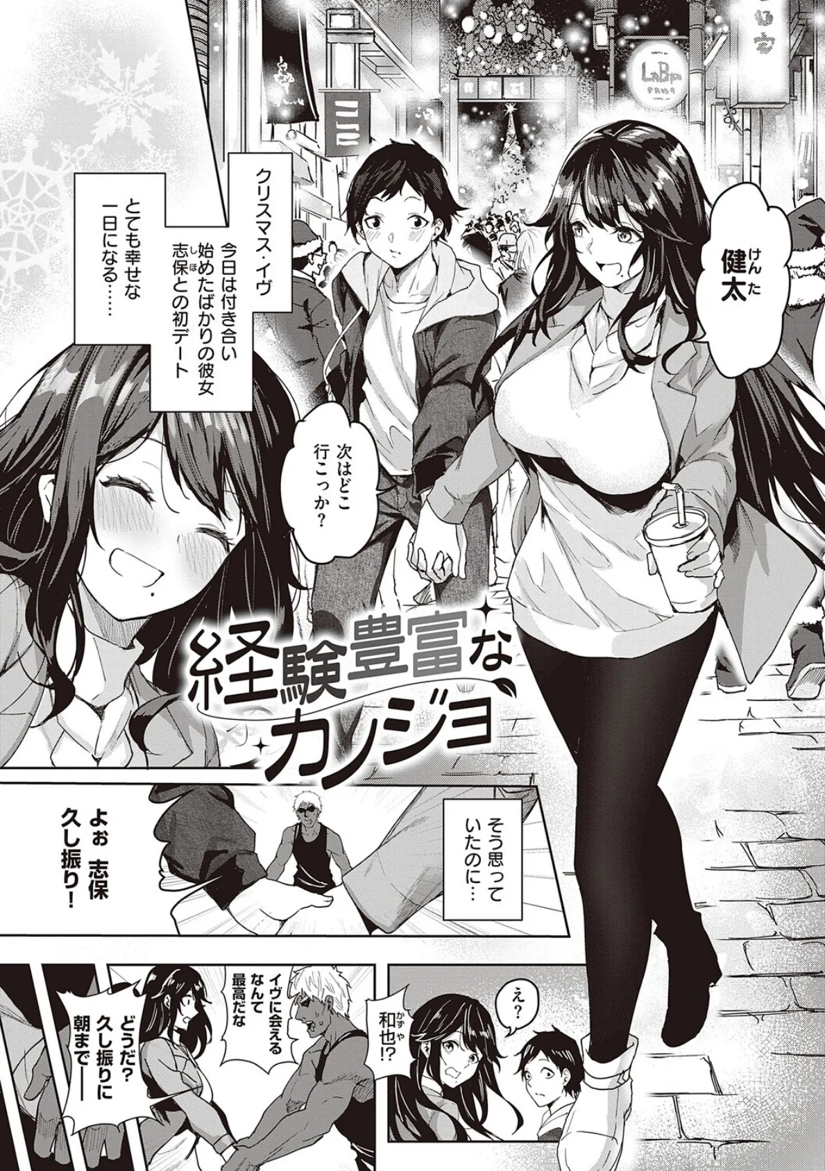 本気交尾したいえちえちえちえち女の子【デジタル特装版】 17ページ