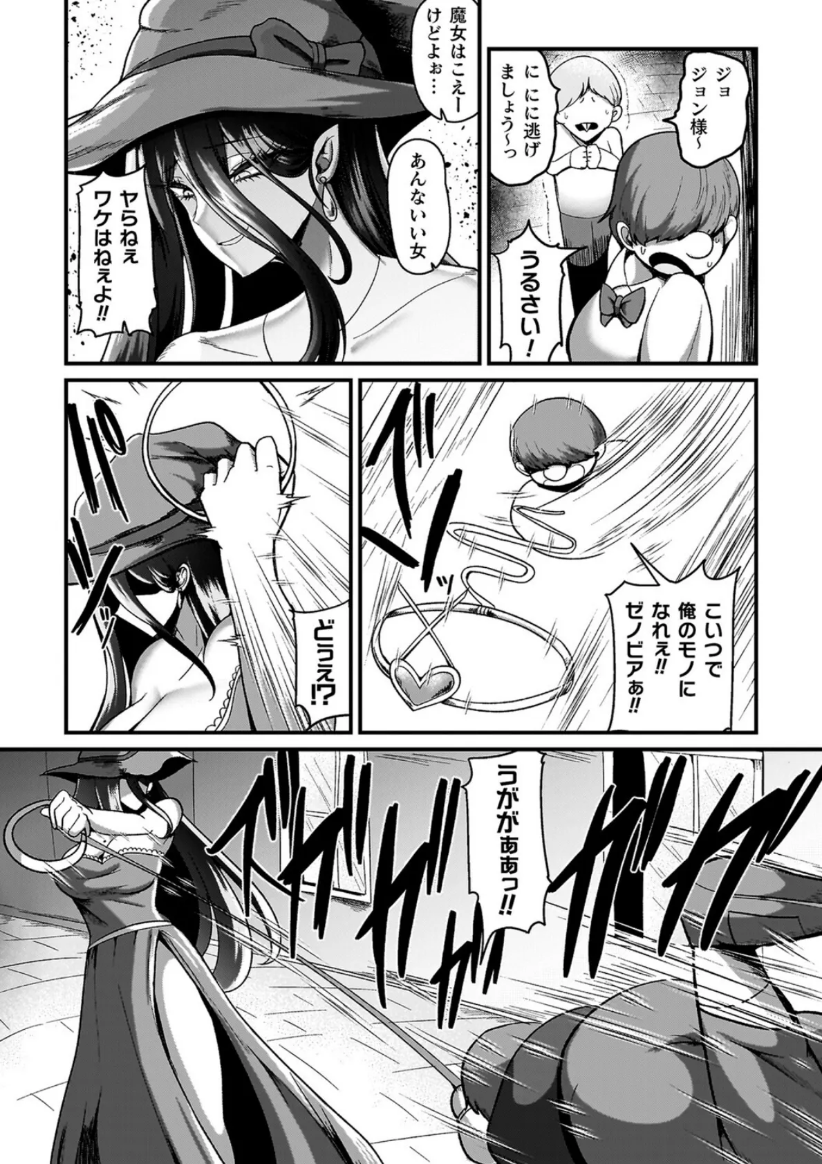 メガエロトラップ感覚遮断―堕ちてTS肉体変化― 52ページ