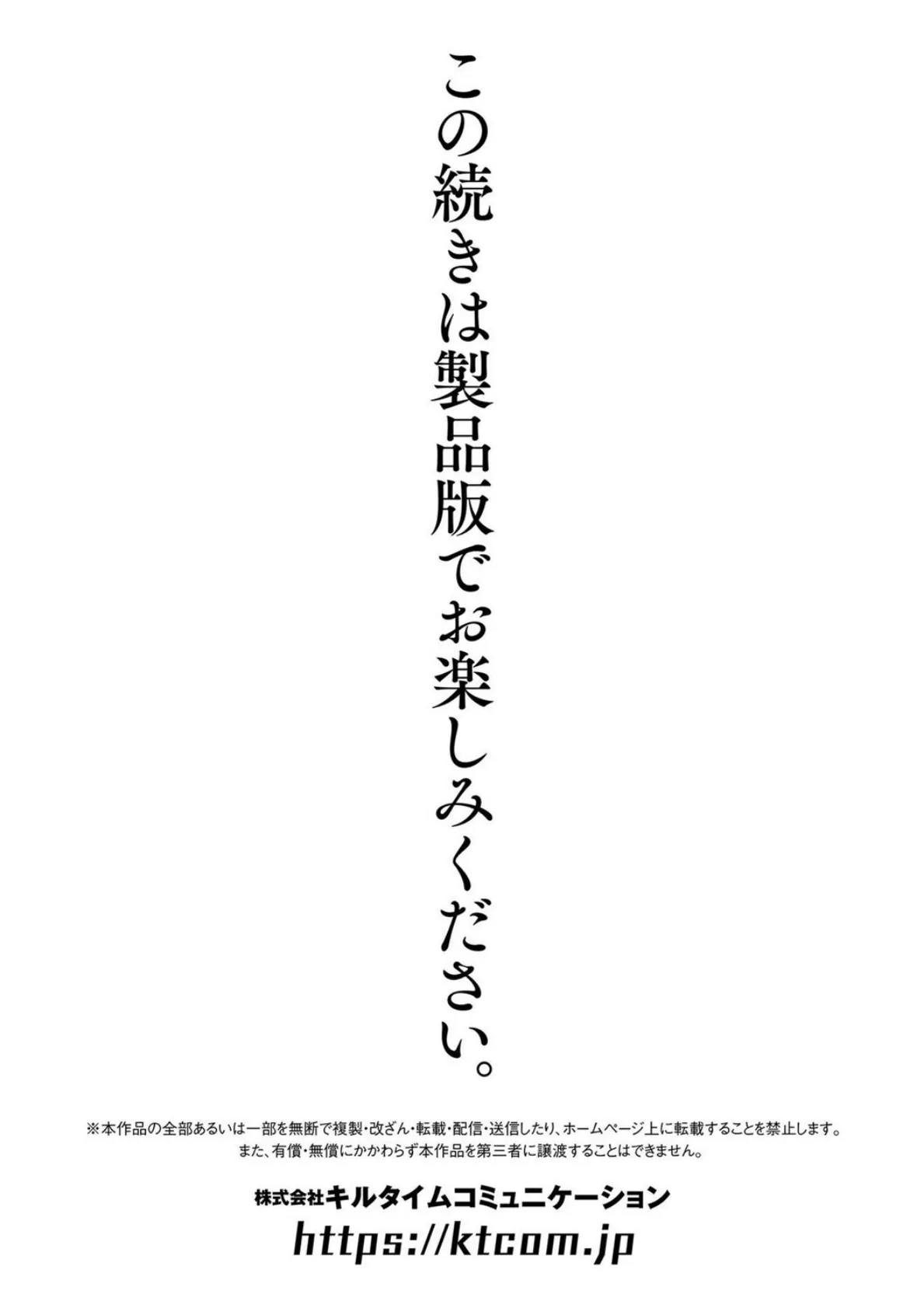 メガエロトラップ感覚遮断―堕ちてTS肉体変化― 61ページ