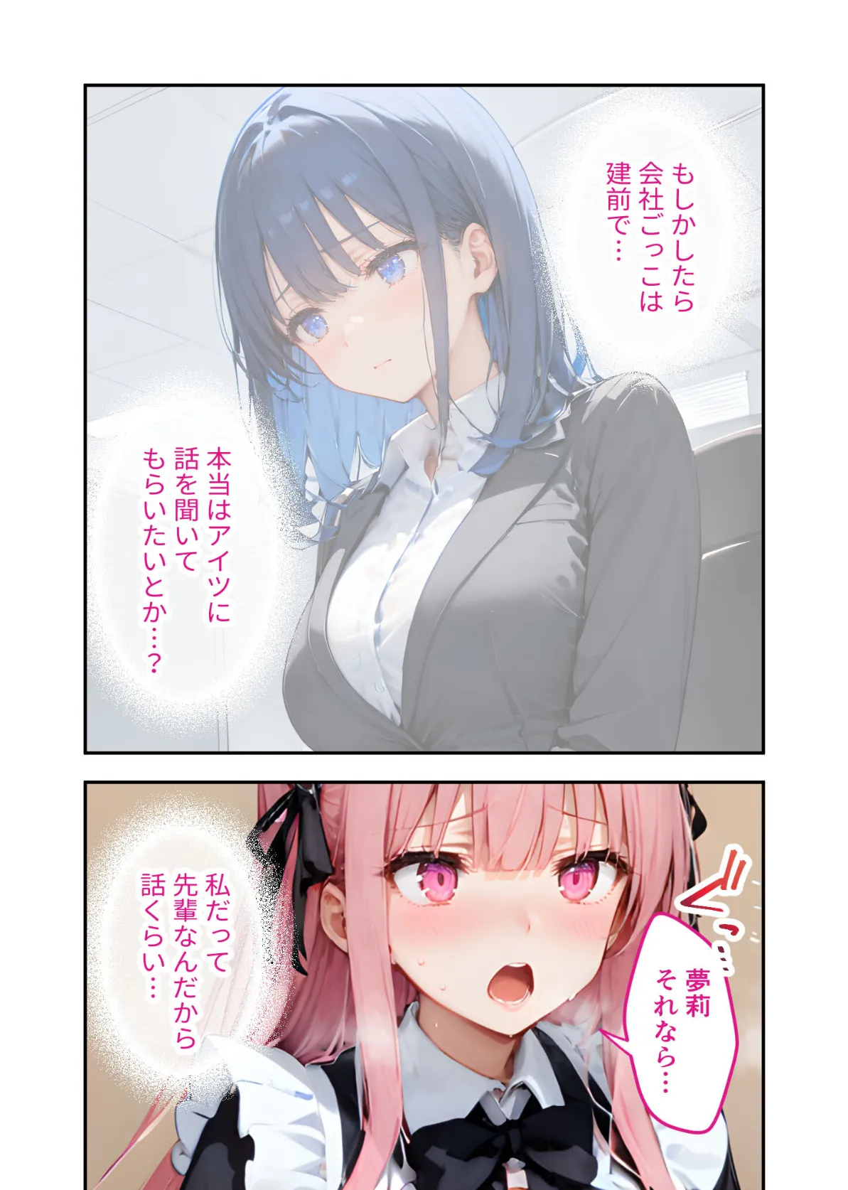 VIP限定 SEXバーへようこそ(10) モザイク版 13ページ