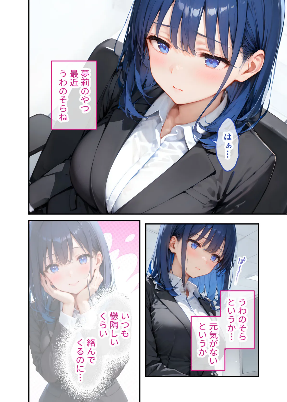 VIP限定 SEXバーへようこそ(10) モザイク版 4ページ