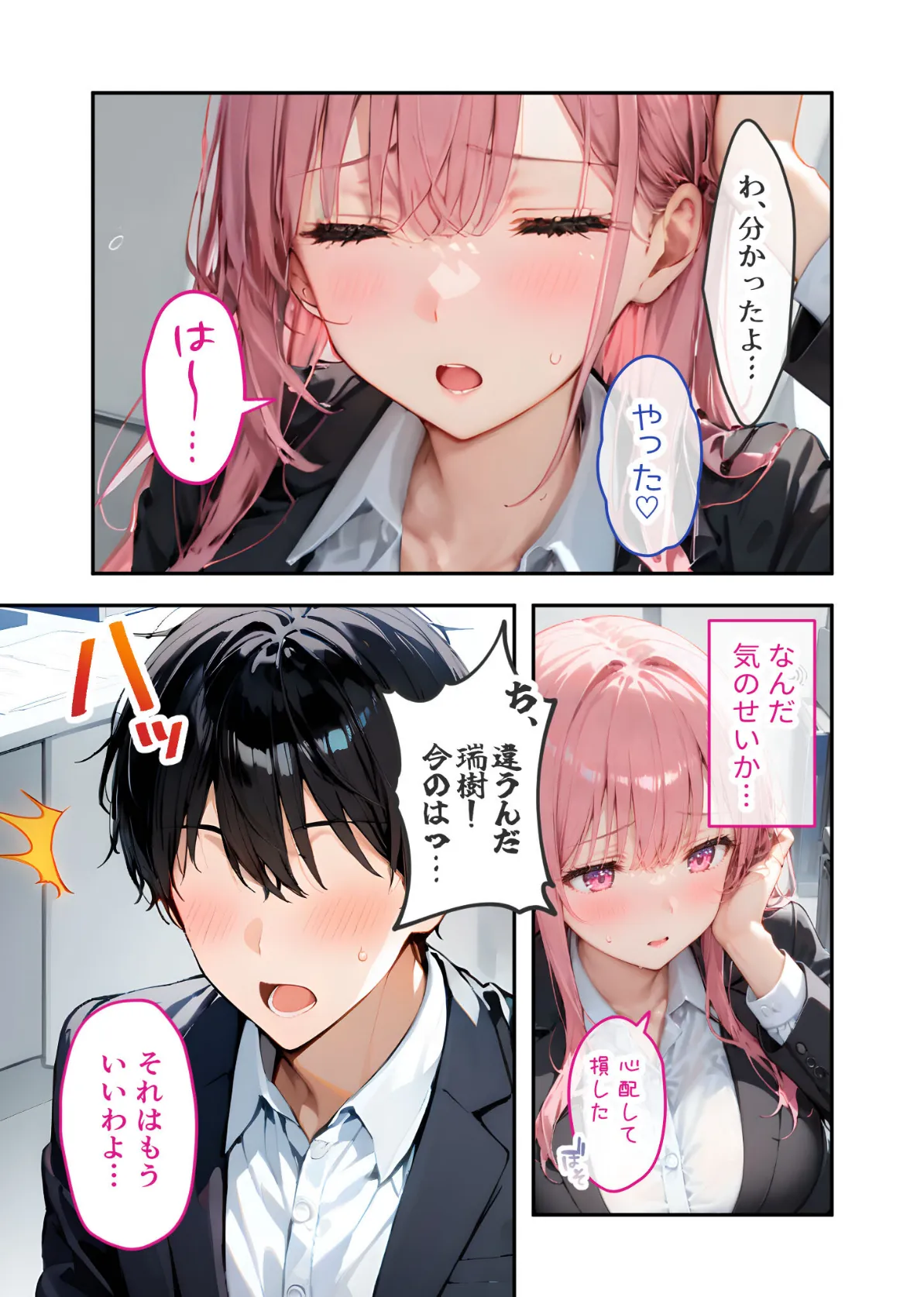 VIP限定 SEXバーへようこそ(10) モザイク版 7ページ