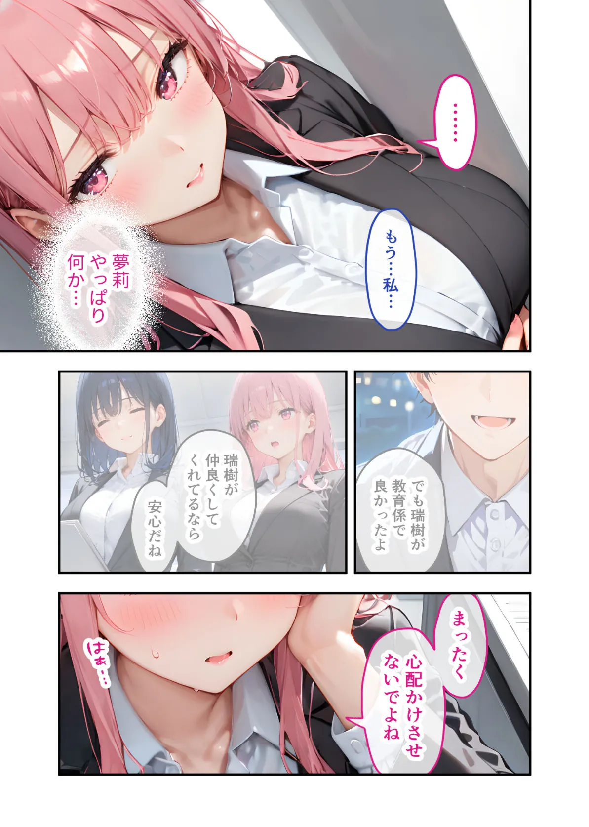 VIP限定 SEXバーへようこそ(10) モザイク版 9ページ