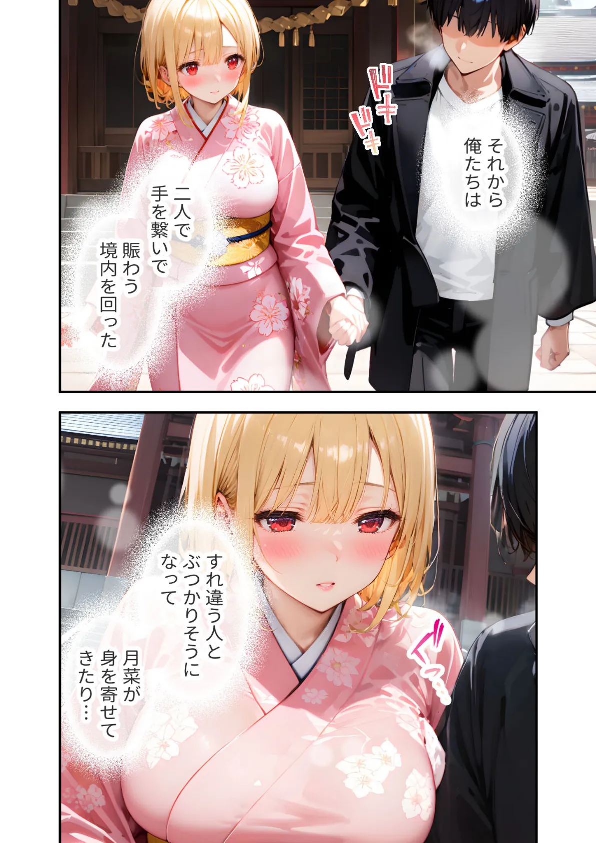 愛する義妹のえっちな罵倒 〜今年もいっぱい苛めてあげるね〜 モザイク版 16ページ