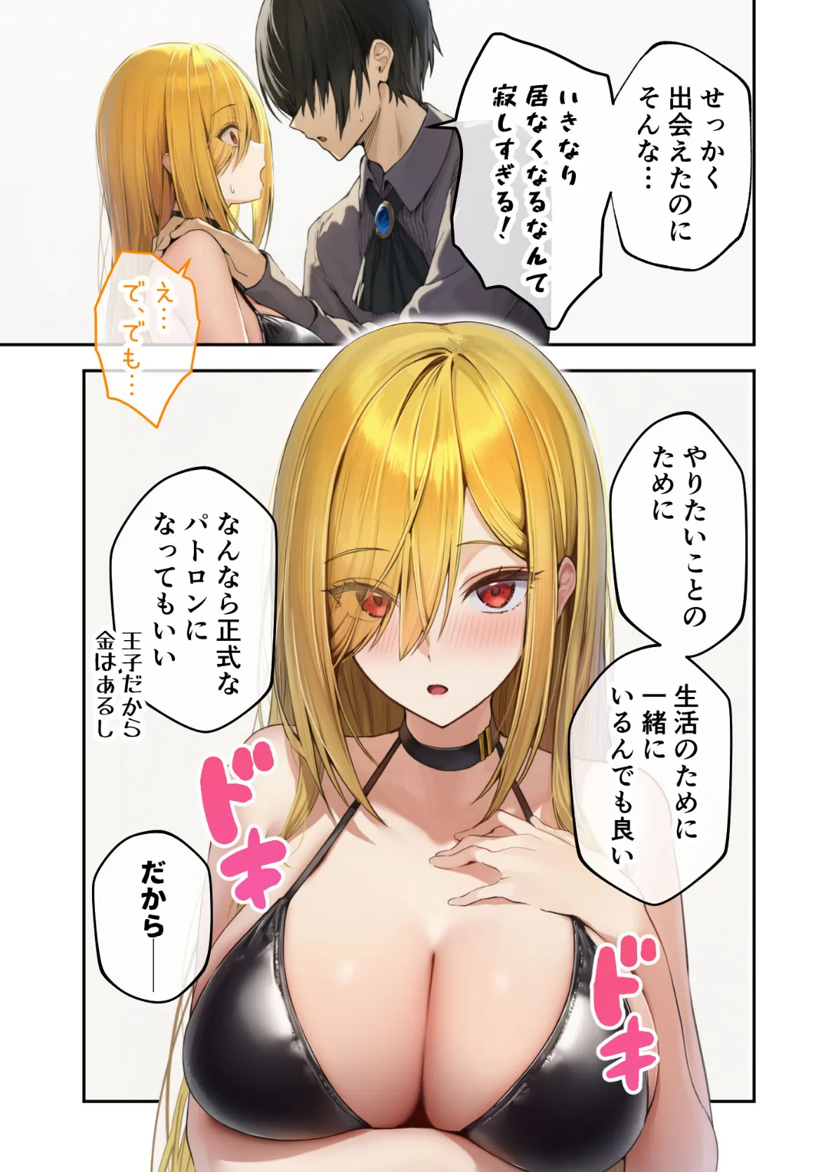 新・異世界王族転生！嫁候補セックスバイキング 〜憧れのヒロイン達にせっせと中○し〜（4） モザイク版 13ページ