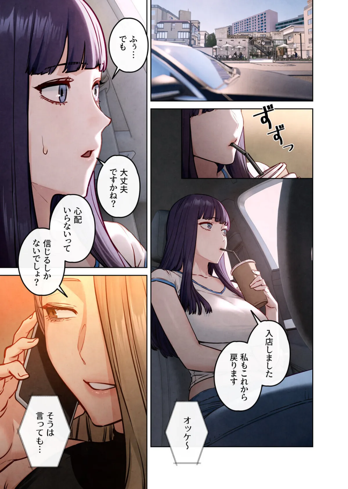 【フルカラー】モビーディック 〜VIPに捧ぐ大きな〇〇〜 24巻 3ページ