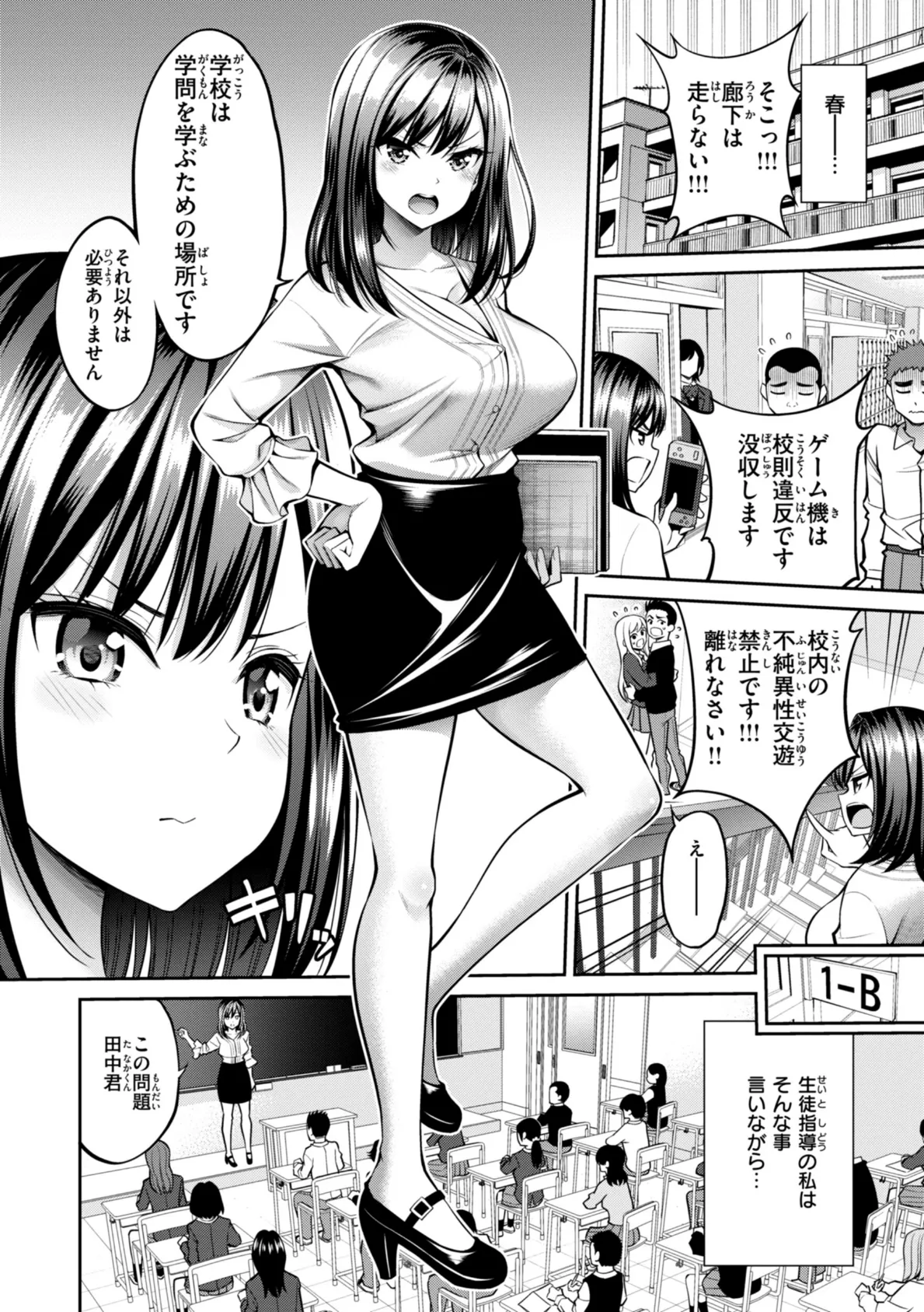 すすすすんどめ【デジタル版限定おまけ付き】 52ページ