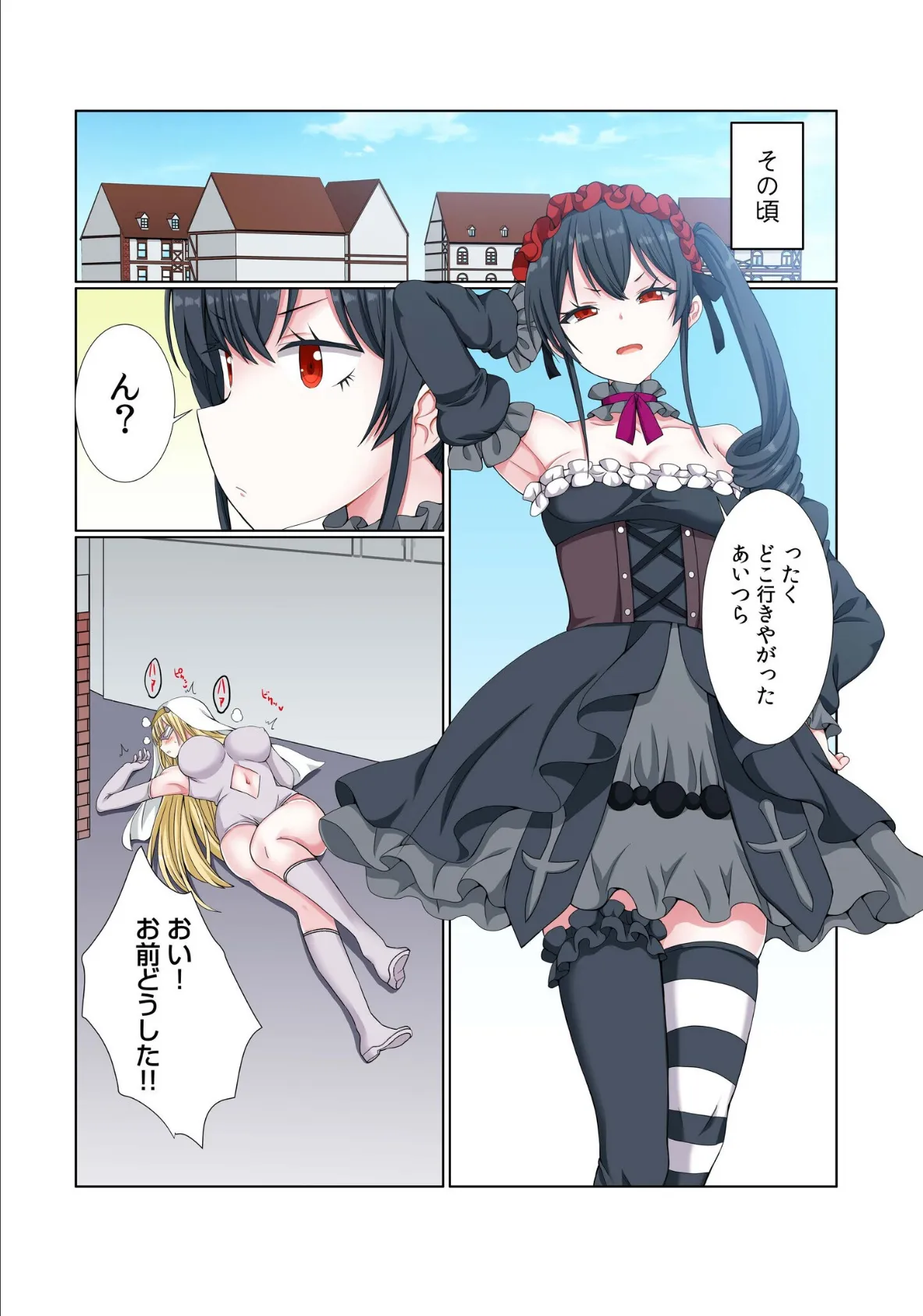 パーティ内できもがられた脳筋戦士の俺でもモテモテになることができました（14） 8ページ