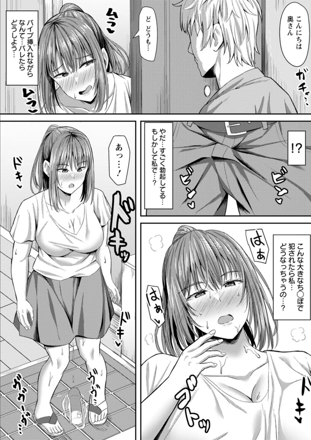 寝取られ穴トミア 8ページ