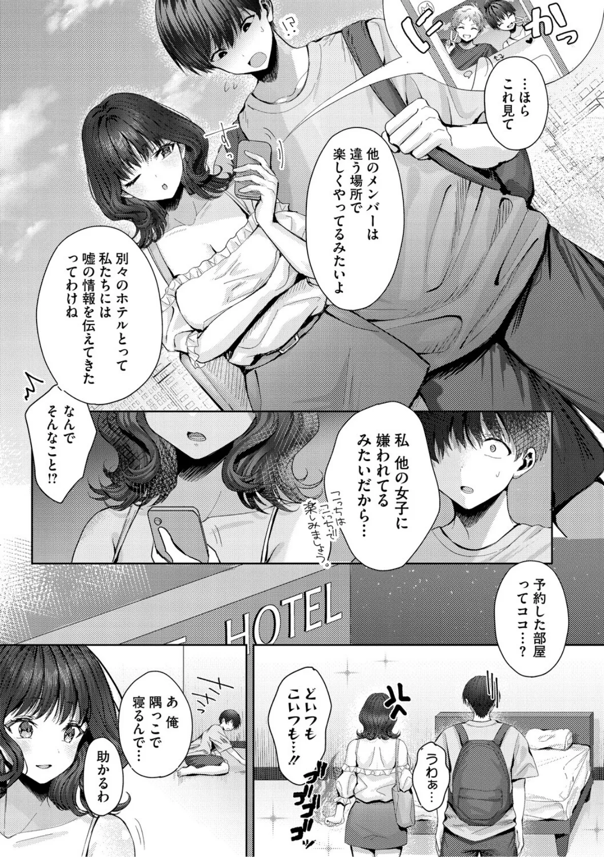 君のえっちな弱点 5ページ